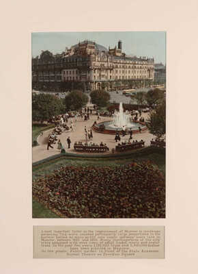 Фотография «Сквер перед Государственным Академическим Большим театром на площади Свердлова». Кон. 1950-х-нач. 1960-х гг.